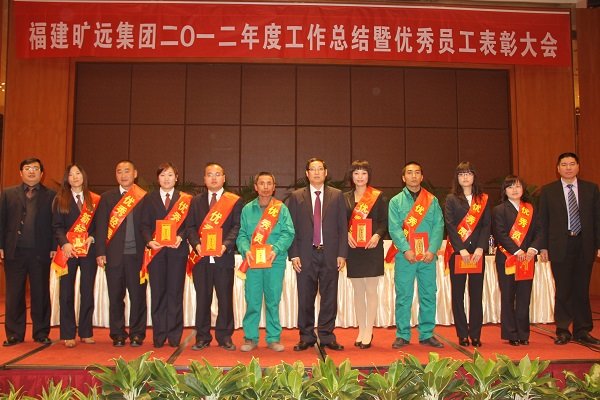 2012年度優秀員工表彰